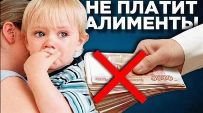Правила и условия выплат алиментов на ребенка от неработающего отца