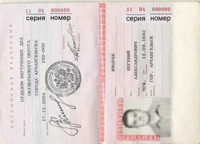 Информация о паспорте по серии и номеру