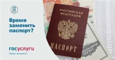 Как обновить паспорт в 20 лет: пошаговая инструкция и список документов