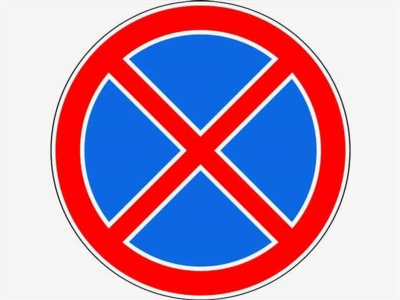 Запрещение стоянки и остановки на перекрестках